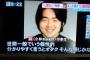 【悲報】マスコミさん、新潟女児殺害事件でやらかす…アニメ・ゲームを犯罪に結びつけ批判殺到