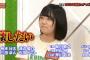 AKB48田口愛佳はどうしたら人気が出るのか
