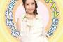 【AKB48】加藤玲奈「初心の心を。という意味で初出馬の時のポスターをそのまま再現しました！」【総選挙】