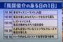 【悲報】ジャニーズタレント風間俊介さんのディズニーランドでの過ごし方wwwwww