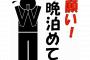 男児｢泊まらせて！何でもするからぁ！｣住人｢だが断る｣→男児行方不明にｗｗｗｗｗｗｗ