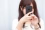 【衝撃】電車内で50分間に渡り、触られ続けたJK → しっかり「証拠動画」を撮影していましたｗｗｗｗｗｗｗｗｗｗｗｗｗ