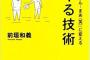 カラオケ店のミスで予約してた希望機種と違う部屋に飛ばされた→私「割引とかお詫びして欲しいよね」友「ごねるのみっともない！」