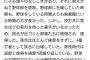 (ヽ'ん`)「野球部の上下関係に反発して半年で退部したけど実力が圧倒的だから試合だけ出てた」 	