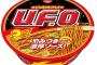 【衝撃】カップ焼きそばのフタ裏のキャベツを落とす装置「キャベバンバン」登場　定価4980円