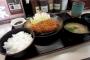 【衝撃】松乃家「500円出せばその場でロースを揚げて出すぞ。ご飯と味噌汁とキャベツもつけるぞ」