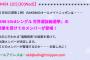 本日のAKB48オールナイトニッポンは『AKB48 53rdシングル 世界選抜総選挙』の速報結果を受けてのメンバーが登場！