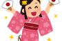 普段から着物着てるけど質問ある？ 	