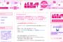 AKB48SHOW「選抜総選挙スペシャル」総選挙の夜6月16日(土)よる11時ナゴヤドームの特設スタジオから生放送決定！