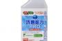 【なにこれスゴイ】これに比べれば他の洗剤は水！？あまりにも万能な『洗剤能力PRO』が話題に・・・・・