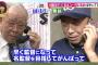 ノムさん、宮本ヘッドに電話「早く監督になって」