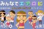 【悲報】巨人さん、パンダに続きまたも訳の分からないイベントを開催してしまう