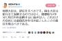 【悲報】社民・福島みずほ「麻生大臣は閣僚給与1年分1,70万円を返納するに過ぎない。これだけの会社には虚偽答弁を引き起こしたことの責任を取るべき」