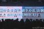 【NGT48】チームGの始動日が決定！【7月1日】