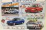 今の自動車って新車でも昭和後期の倍近くの価格なんだな、そりゃ売れんわ