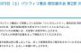 【乃木坂46】久保史緒里が体調不良のため、握手会第2部を欠席。3部以降につきましては本人の体調の回復をまって開催。