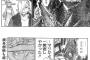 命令者ちゃんの出番少なくない？ 
