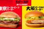 三大マクドのいらないメニュー「スイートコーン」「フィレオフィッシュ 」あと一つは？ 	