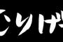 趣味で動画編集やってたら友人「結婚式の映像をいい感じに編集して！飯おごるから！」→飯はおごってくれたけど素材をくれないので着手できずにいたら…