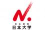 【悲報】日大、オープンキャンパス来場者数６割減・・・