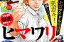 少年チャンピオン2018年No.29 感想まとめ