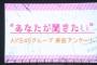 【世界選抜総選挙】AKB48グループコンサート セットリストまとめ！