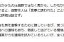 【文春】乃木坂46 西野七瀬の新情報があまりにも・・・