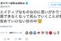 【HINOMARU騒動】きゃりー「なんでも文句言ってくる姑みたいな大人にだけはなりたくない」「攻めていけない世の中」「くそつまらん！」 	