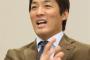 一茂「野球やめたら一年目で億超えた。芸能界ってそういうところだからね。視聴者は騙されちゃ駄目よ」