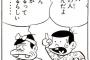 高校の時、担任引率のもと学年全員で資格試験を受けるため特急列車に→車掌が切符を切りに来たので「先生が持ってます」と言ったら…