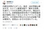 【悲報】立憲・有田芳生「内閣支持率が上がった。森友・加計も解決せず、カジノ＝賭博法案や働き方改悪を強行しなぜ上昇なのか。理由はただひとつ」⇒