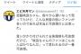 【速報】松井珠理奈さん「宮脇咲良のファンは民度が低すぎる」ツイートにいいね！をする wwwwwwwwwwwwwwww