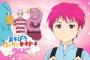 【斉木楠雄のΨ難】2期23話感想 そんな過去があったなんて・・・