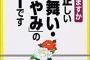 【酔】「お前は絶対に後悔する。絶対に悔やむ時が来る」