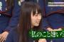 【人気】漢字でアンチが少ないメンと言えばこの子だよな・・・
