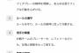 【悲報】W杯サッカー日本代表さん、ポーランド戦の内容がFIFA規範違反してるんじゃないかと話題に