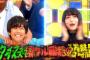 長濱ねる出演！7/4放送『ミラクル9 夏の3時間クイズ祭り』実況、まとめ