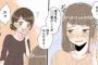 女友達と「好きな男性」がかぶったとき、どうする？？