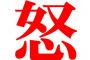 【悲報】店長さん、バイトにブチ切れるｗｗｗｗｗｗｗｗｗｗｗ