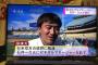 楽天のGMに石井一久氏が就任！