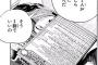 ジャンプはたった二割アンケ取れれば人気漫画！