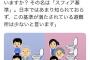 女性さん、怒りの訴え　「災害時は女性のトイレは男の三倍必要です！」