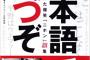 元彼から『うぅ～～～～うぉんちゅYOU！ゲットバックｔｏミー！ｈｅｉカモーン！DOYOUアンダスタン？』というメールが着たんだが…