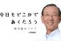 堀内恒夫さん「村田真一の捕手起用法は意味不明」