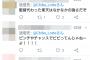 【悲報】ロッテファン、ついにブチ切れて公式ツイッター大炎上