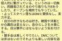 【朗報】マネージャー公認！ヲタと繋がれるアイドルSKE48爆誕ｗｗｗｗｗｗｗｗｗｗｗｗｗｗｗｗｗｗｗｗｗｗｗｗｗｗｗｗ 	