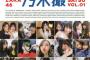 【乃木坂46】『乃木撮』30万越え確定！