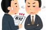 【悲報】俺「会社辞めます。有給使いたいんですが」社長「連続して5日以上の有給は許可が必要」→