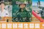 自衛官の採用年齢を上限30歳程度に引き上げへ、人材確保厳しく…2019年度から実施！