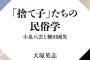 3ヶ月健診で知り合ったママ「頼れるのはあなたしかいないの！バイトの面接だから子供預かって！」→断ったが勝手に来て子供を置いていかれた…